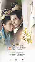 【未開封！！】 鳳囚凰（ほうしゅうおう）〜陰謀と裏切りの後宮〜DVD1〜4 中国ドラマ 鳳囚凰(ほうしゅうおう)～陰謀と裏切りの後宮～ 26巻